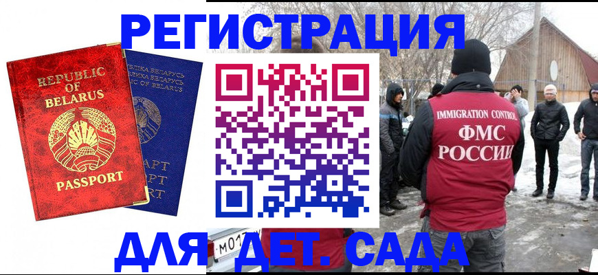 временная регистрация собственник в Лакинске